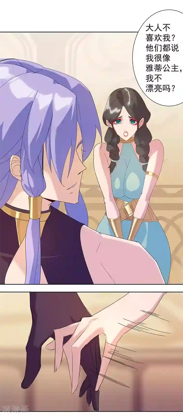 倾国女王第94话 与蛇共舞2