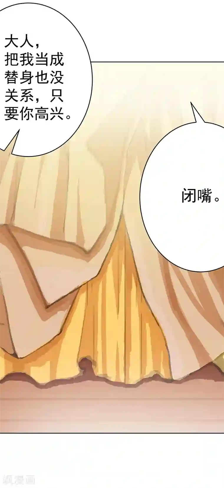 倾国女王第94话 与蛇共舞2