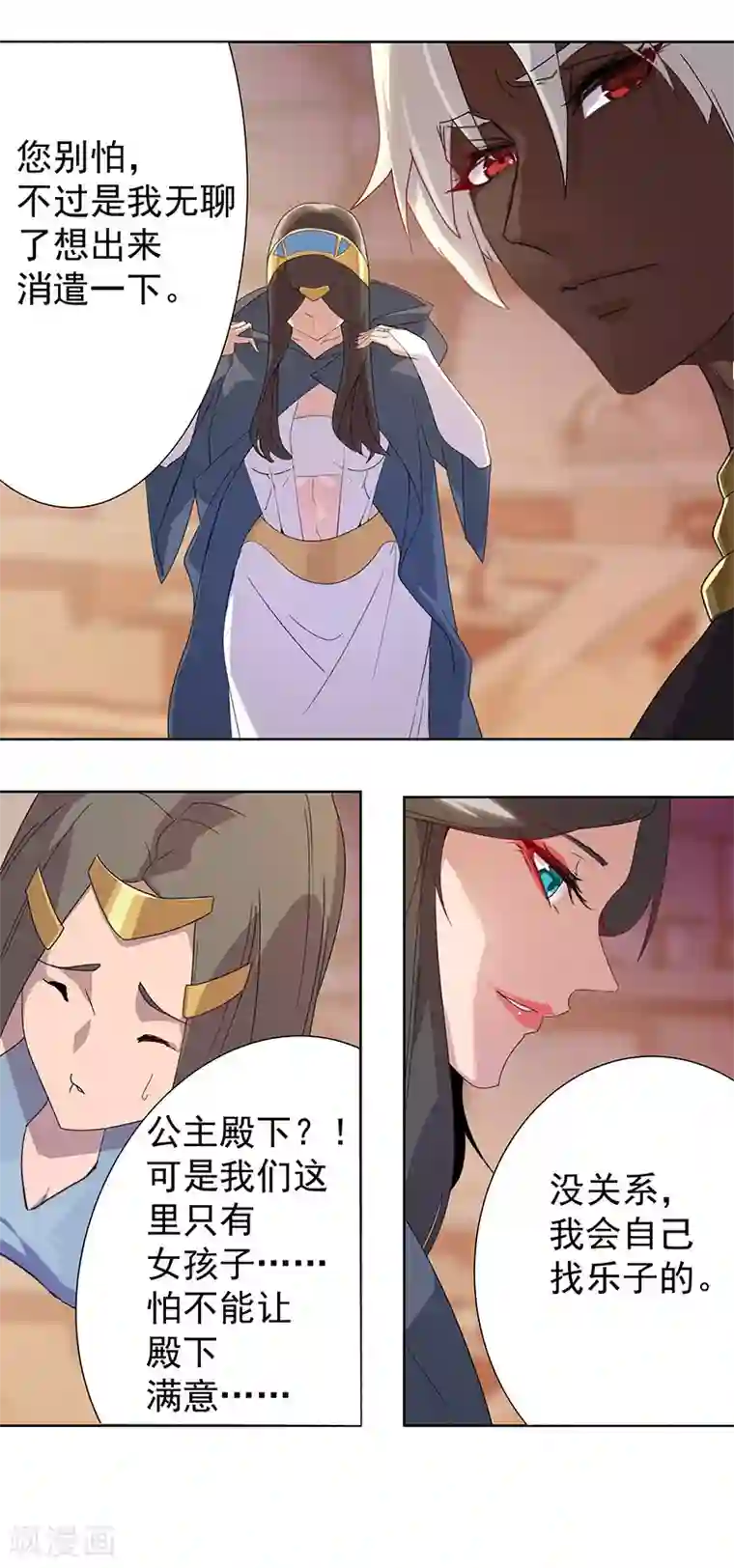 倾国女王第94话 与蛇共舞2