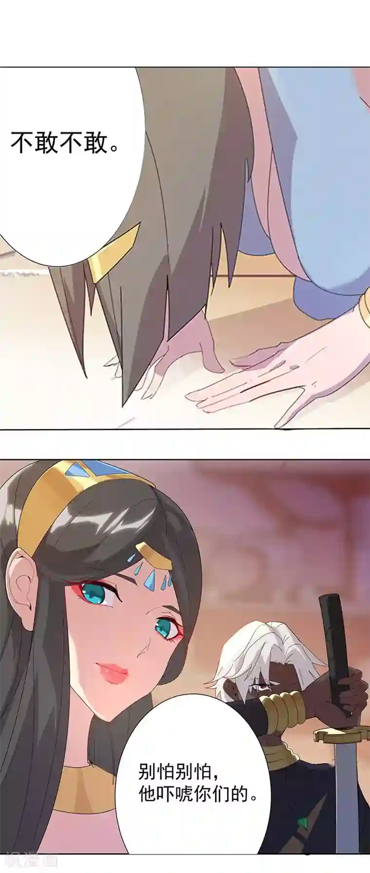 倾国女王第94话 与蛇共舞2