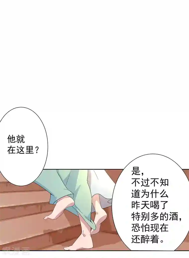 倾国女王第94话 与蛇共舞2