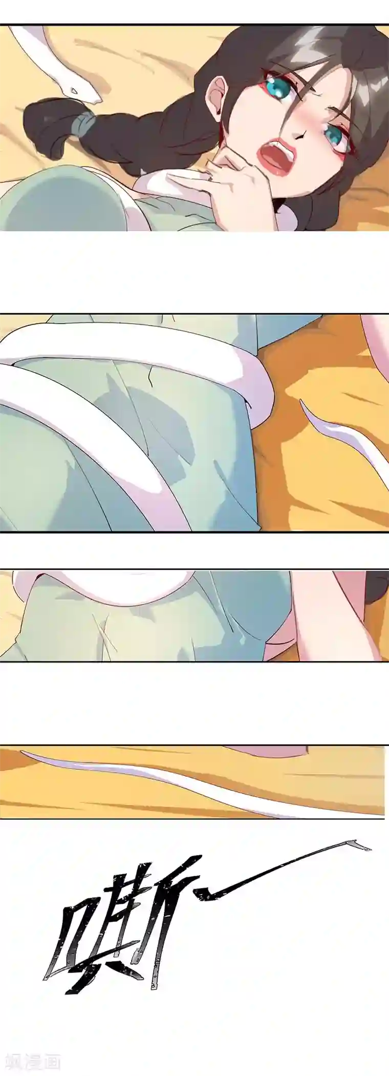 倾国女王第95话 征服蛇魔