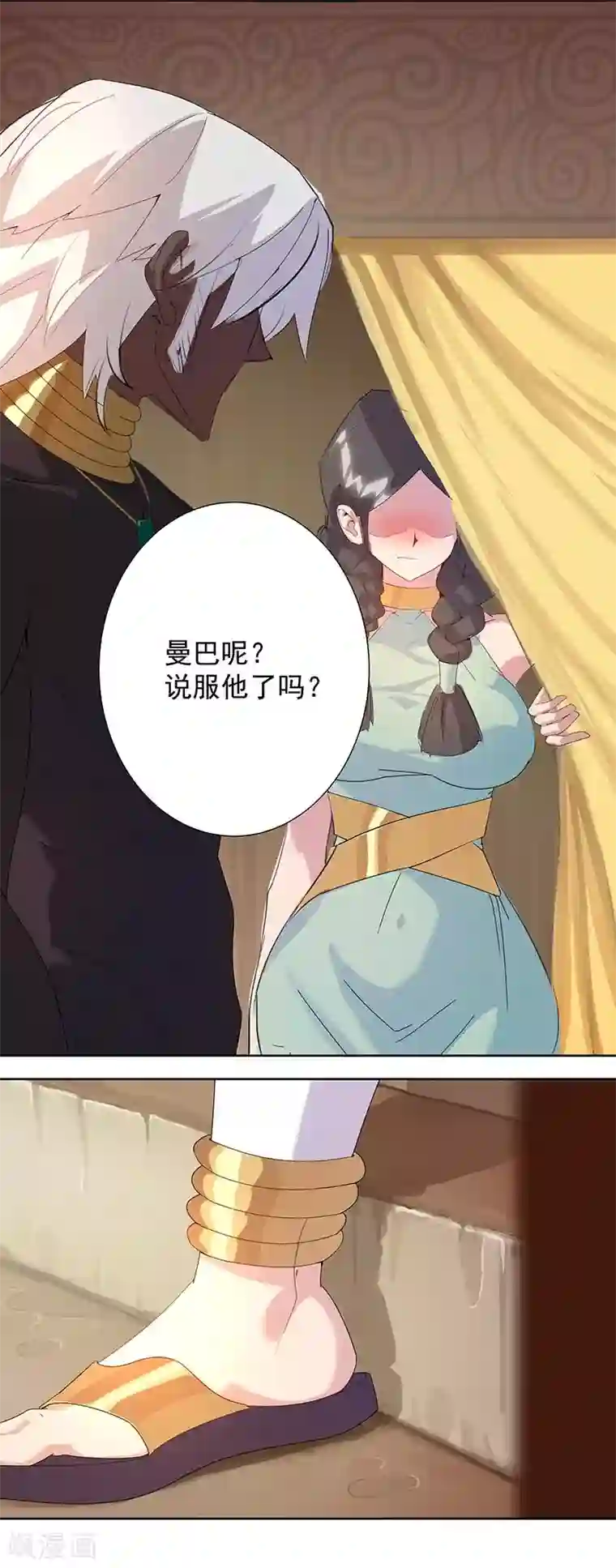 倾国女王第95话 征服蛇魔