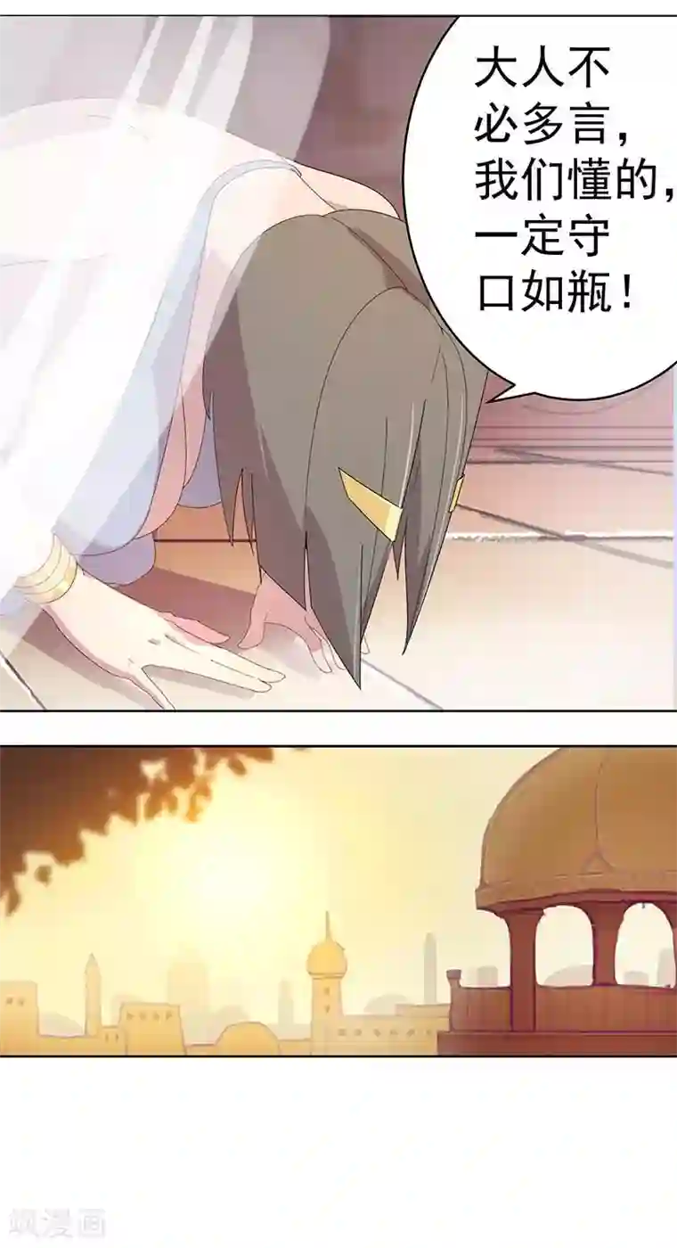 倾国女王第95话 征服蛇魔