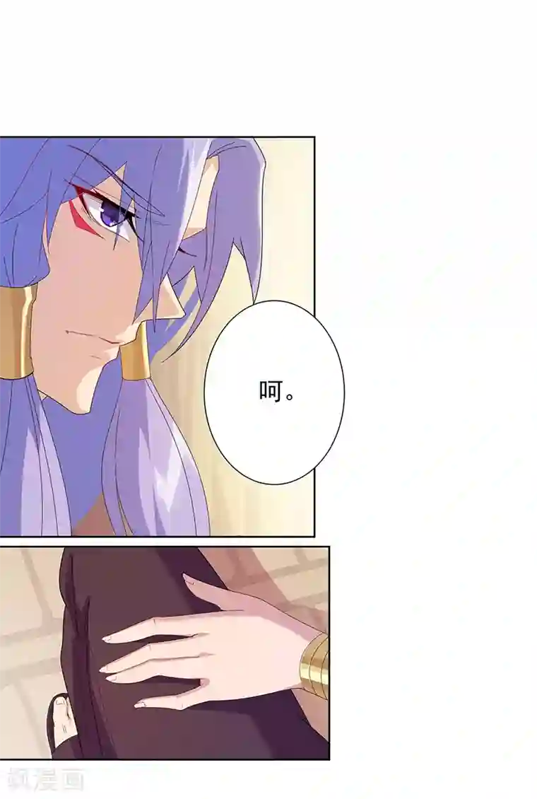 倾国女王第95话 征服蛇魔