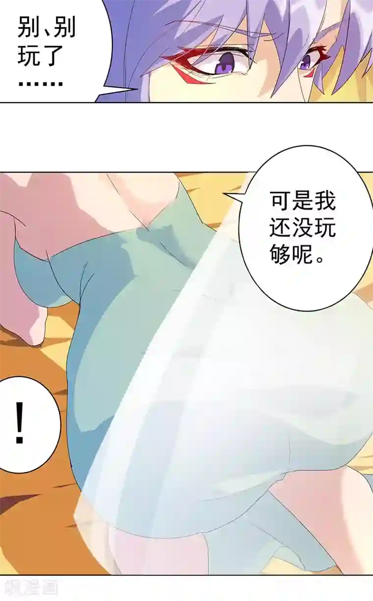 倾国女王第95话 征服蛇魔