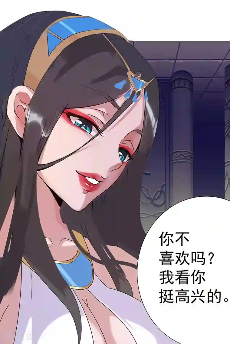 倾国女王第96话 仙男蛇蛊