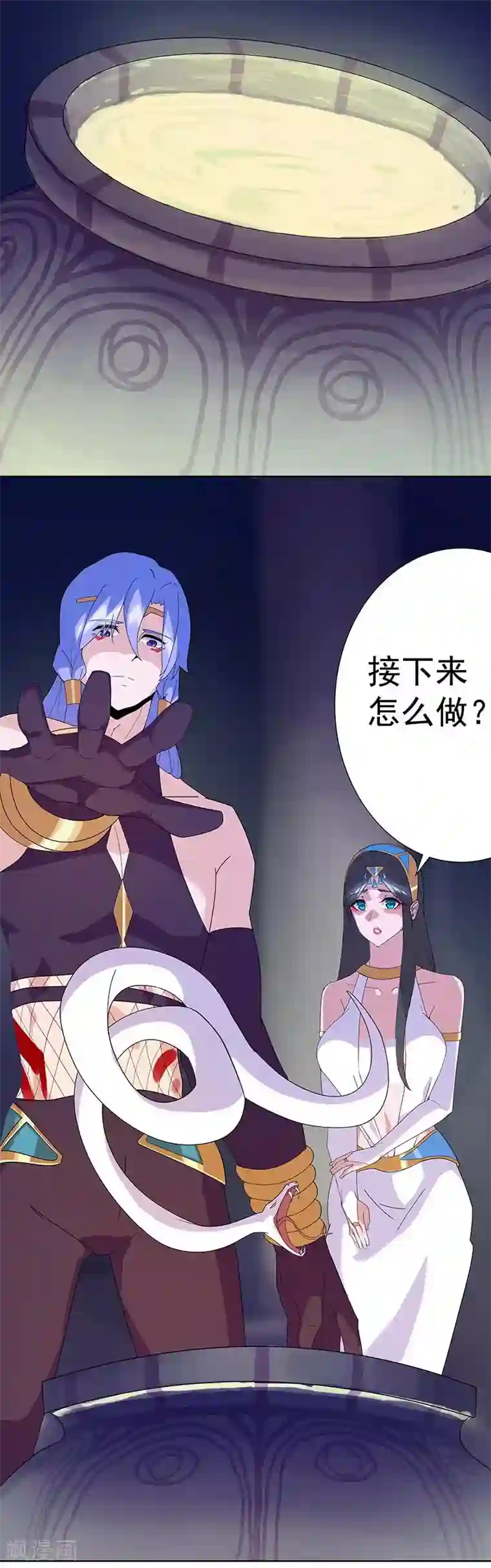 倾国女王第96话 仙男蛇蛊