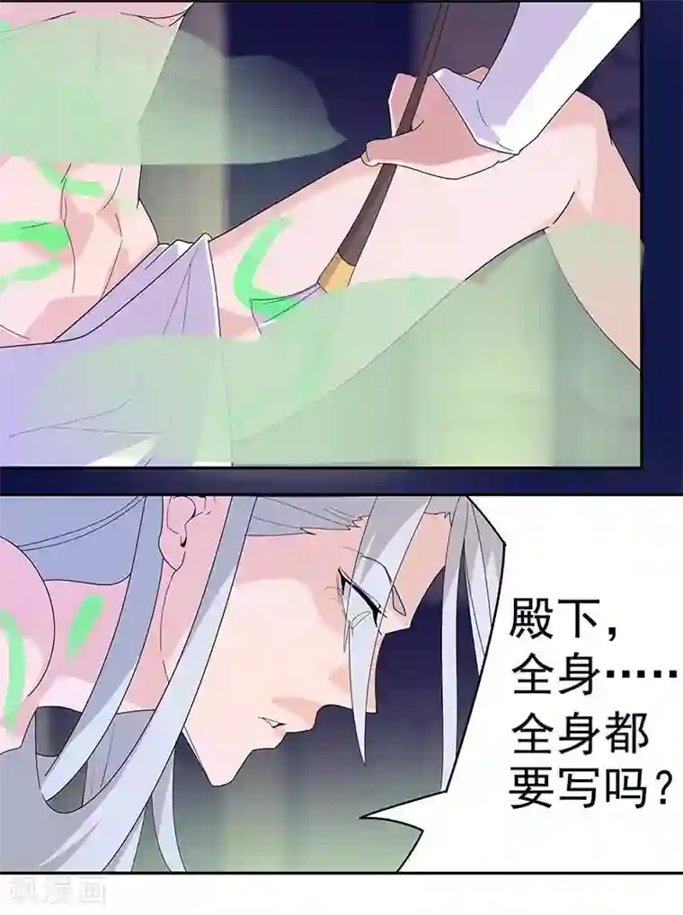 倾国女王第96话 仙男蛇蛊