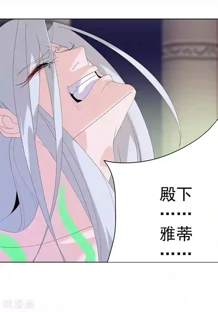 倾国女王第96话 仙男蛇蛊