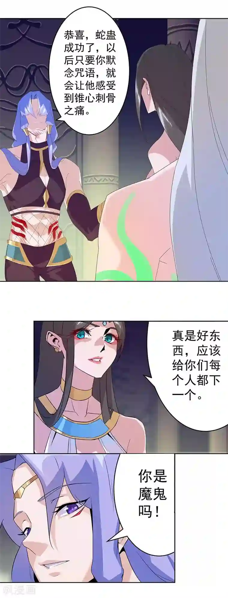 倾国女王第96话 仙男蛇蛊
