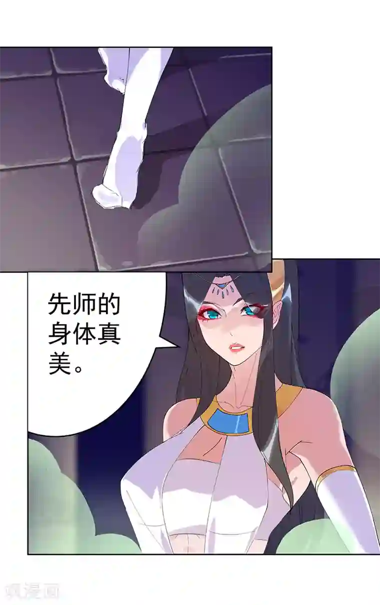 倾国女王第96话 仙男蛇蛊