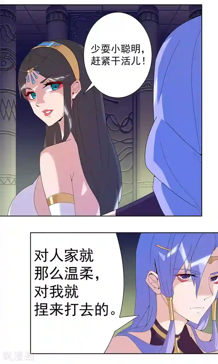 倾国女王第96话 仙男蛇蛊
