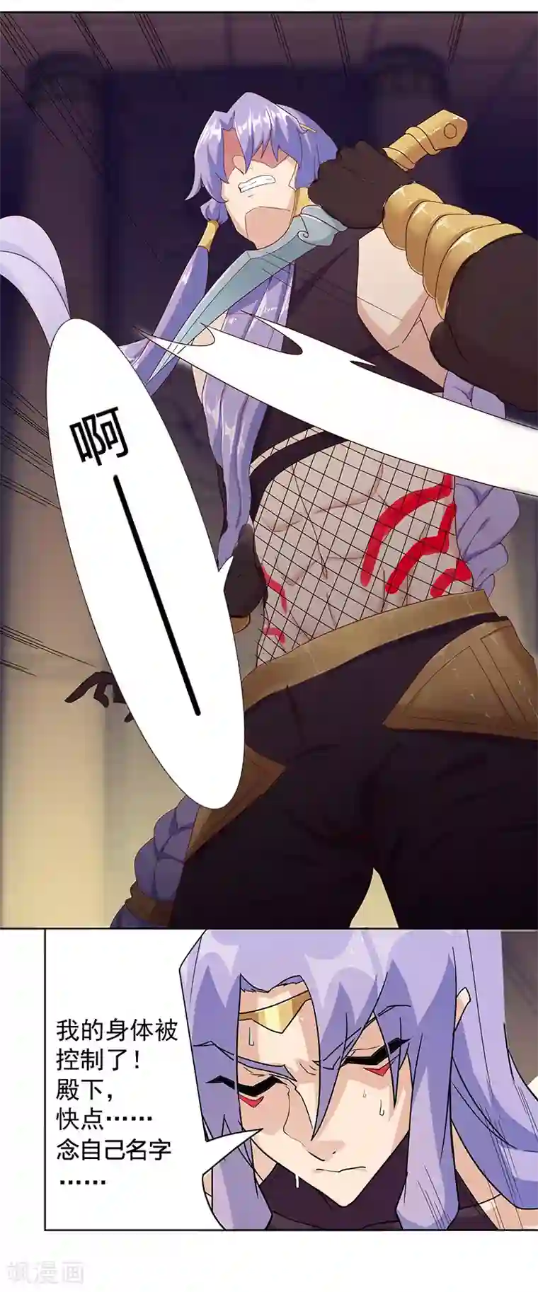 倾国女王第97话 不羁的囚徒