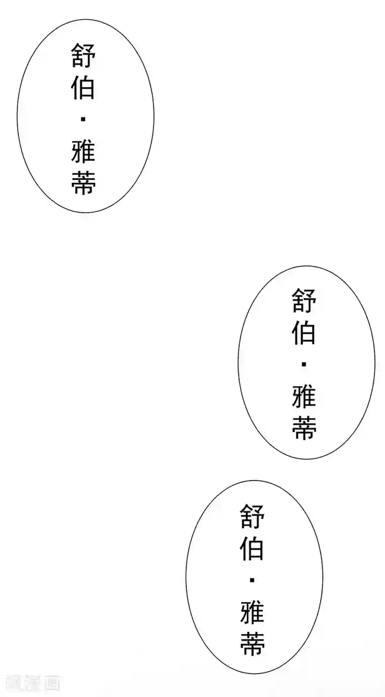 倾国女王第97话 不羁的囚徒