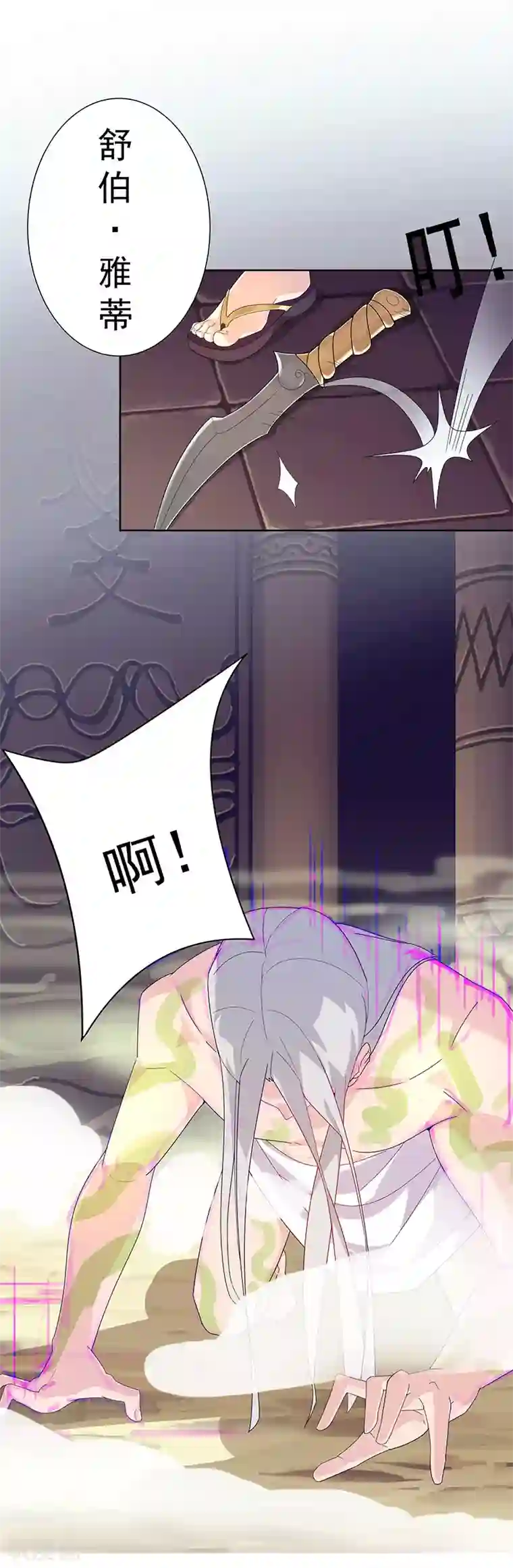 倾国女王第97话 不羁的囚徒