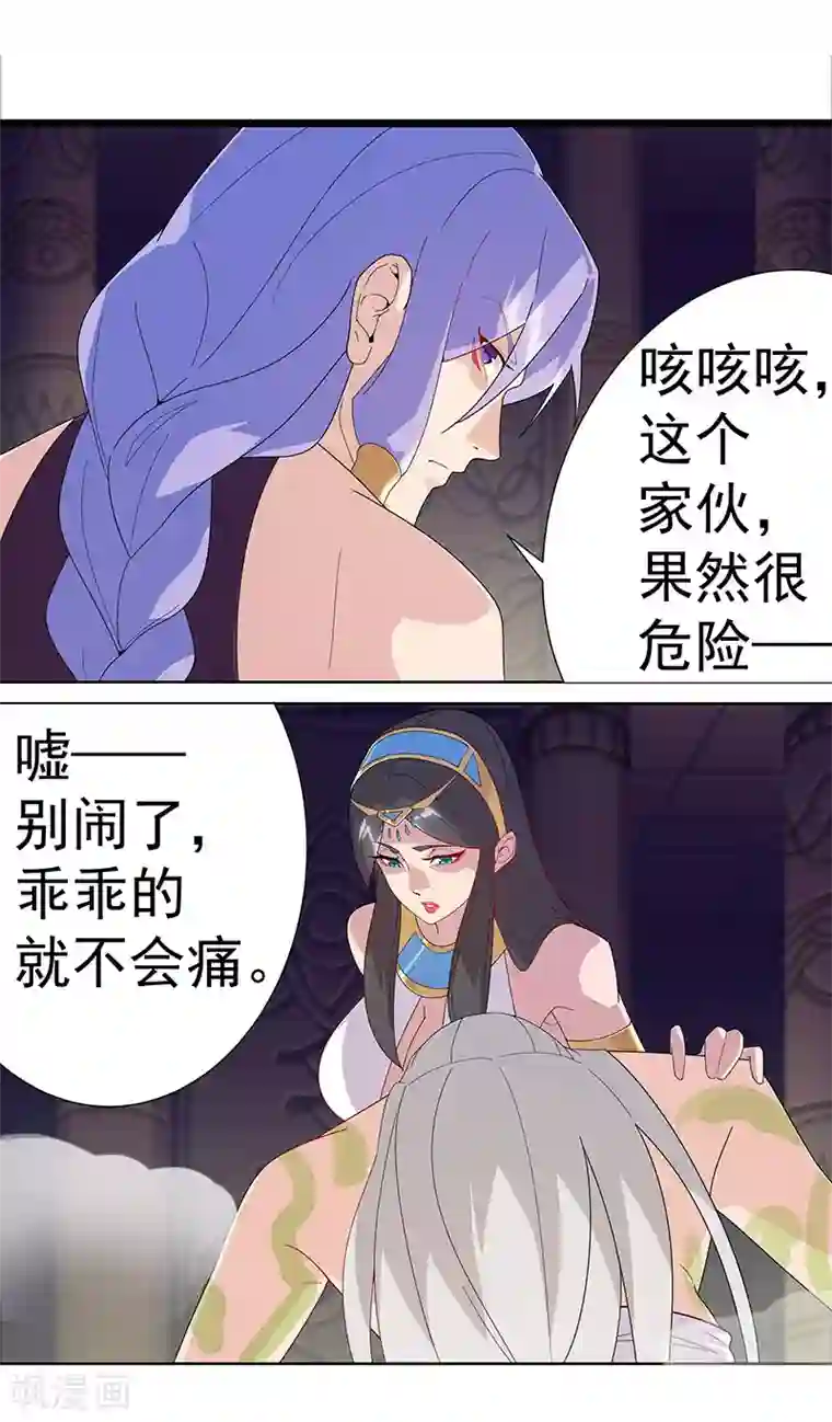 倾国女王第97话 不羁的囚徒