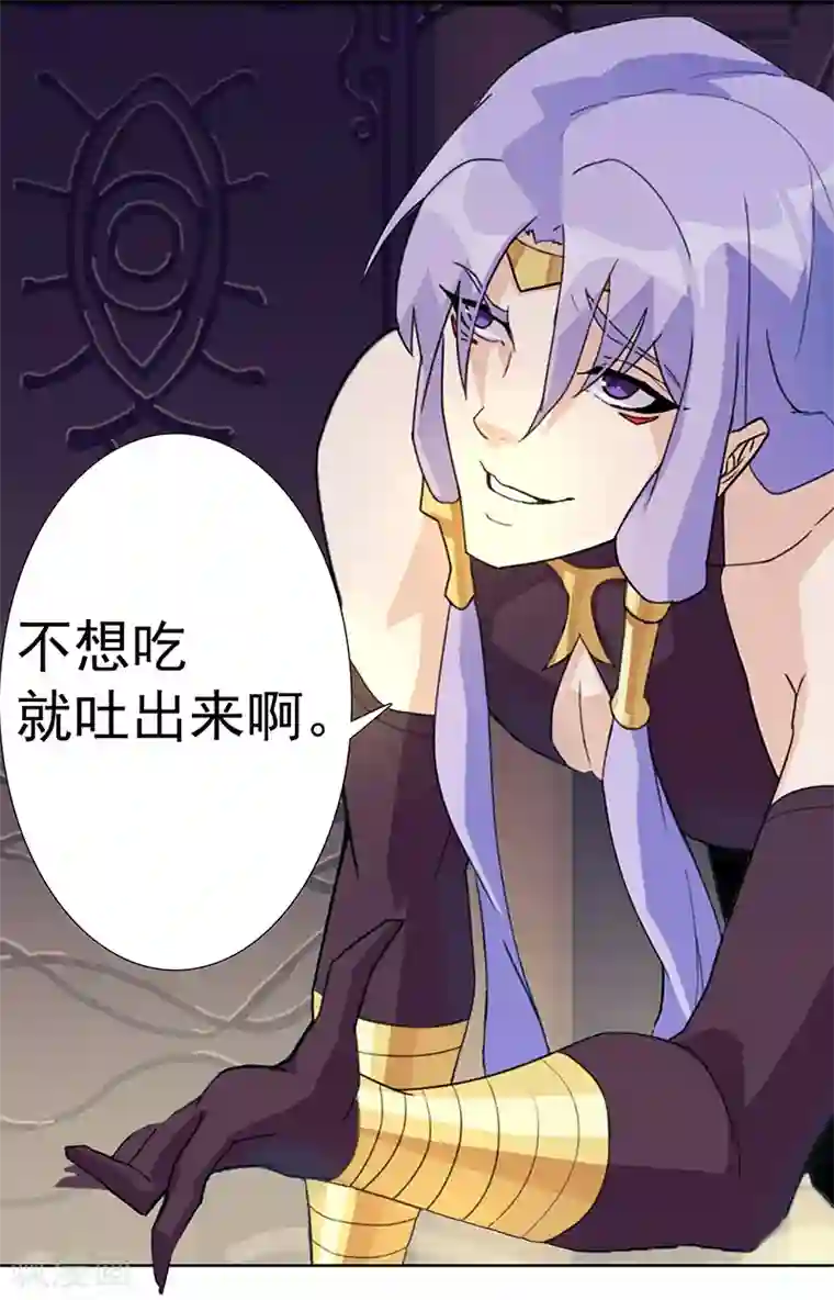 倾国女王第97话 不羁的囚徒