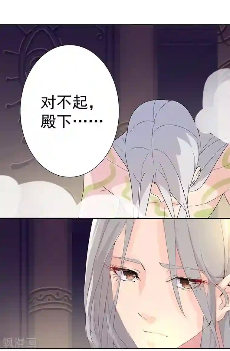 倾国女王第97话 不羁的囚徒