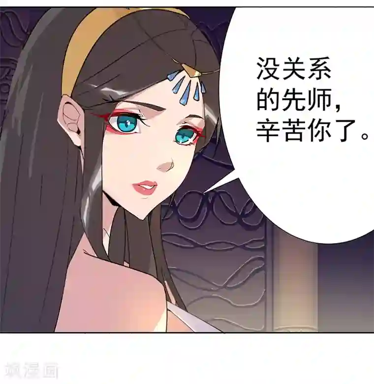 倾国女王第97话 不羁的囚徒