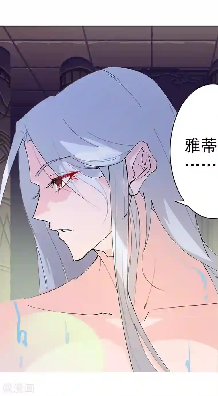 倾国女王第97话 不羁的囚徒