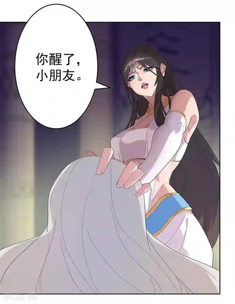 倾国女王第97话 不羁的囚徒