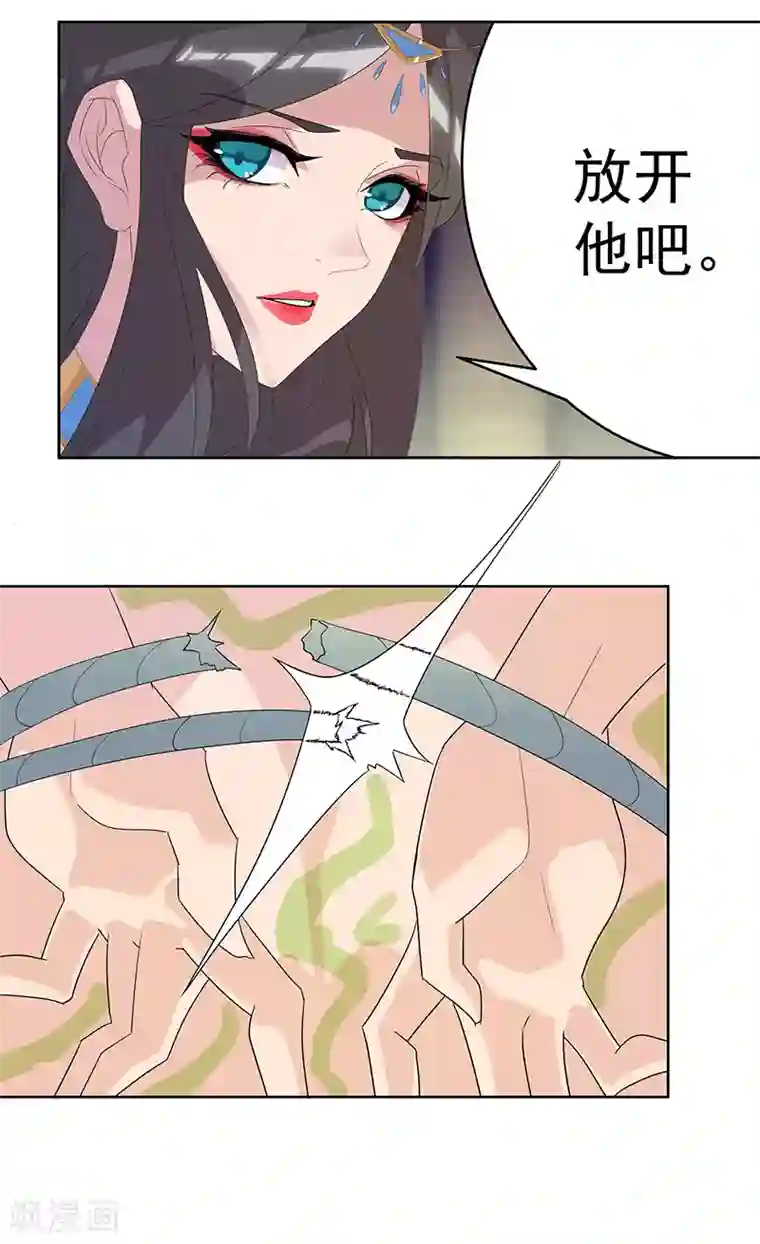 倾国女王第97话 不羁的囚徒