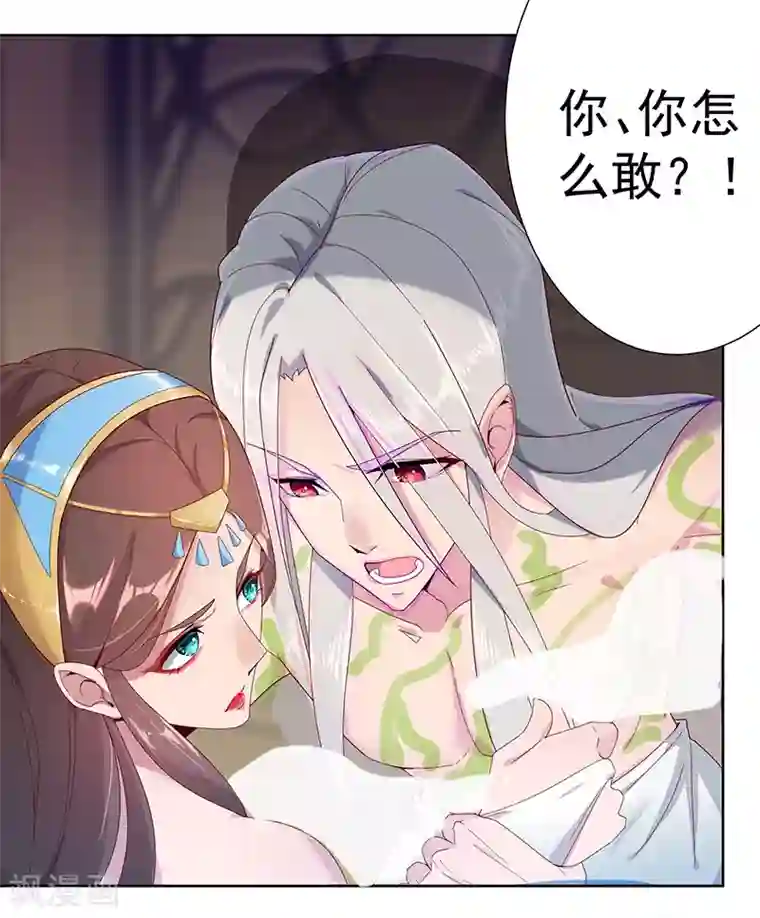 倾国女王第97话 不羁的囚徒