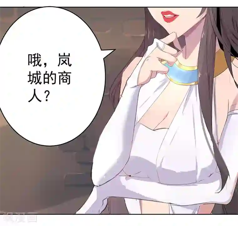 倾国女王第98话 审问间谍