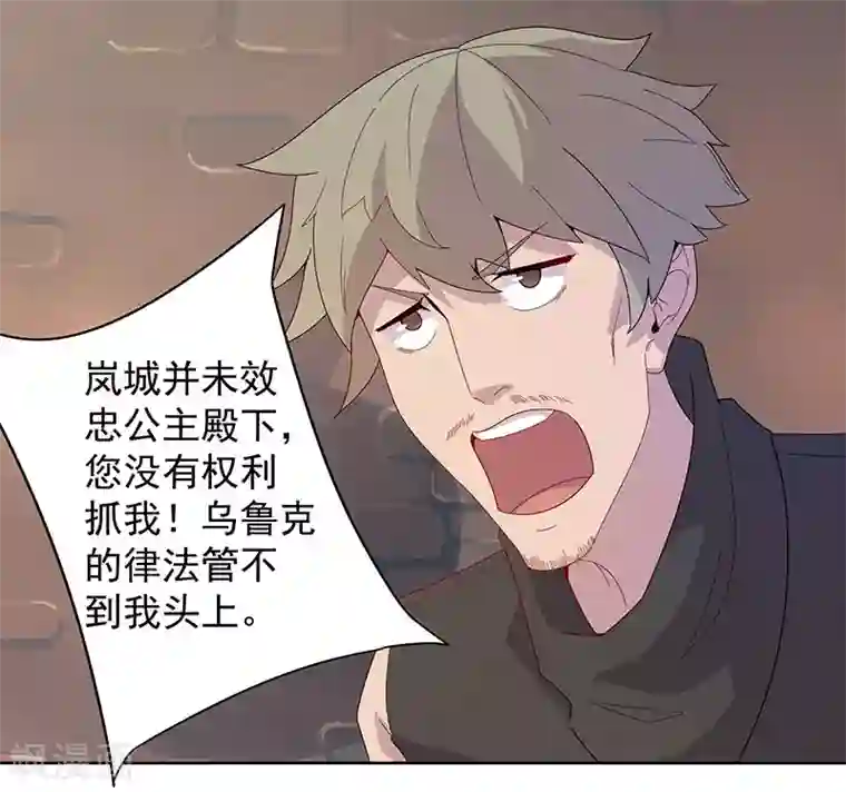 倾国女王第98话 审问间谍