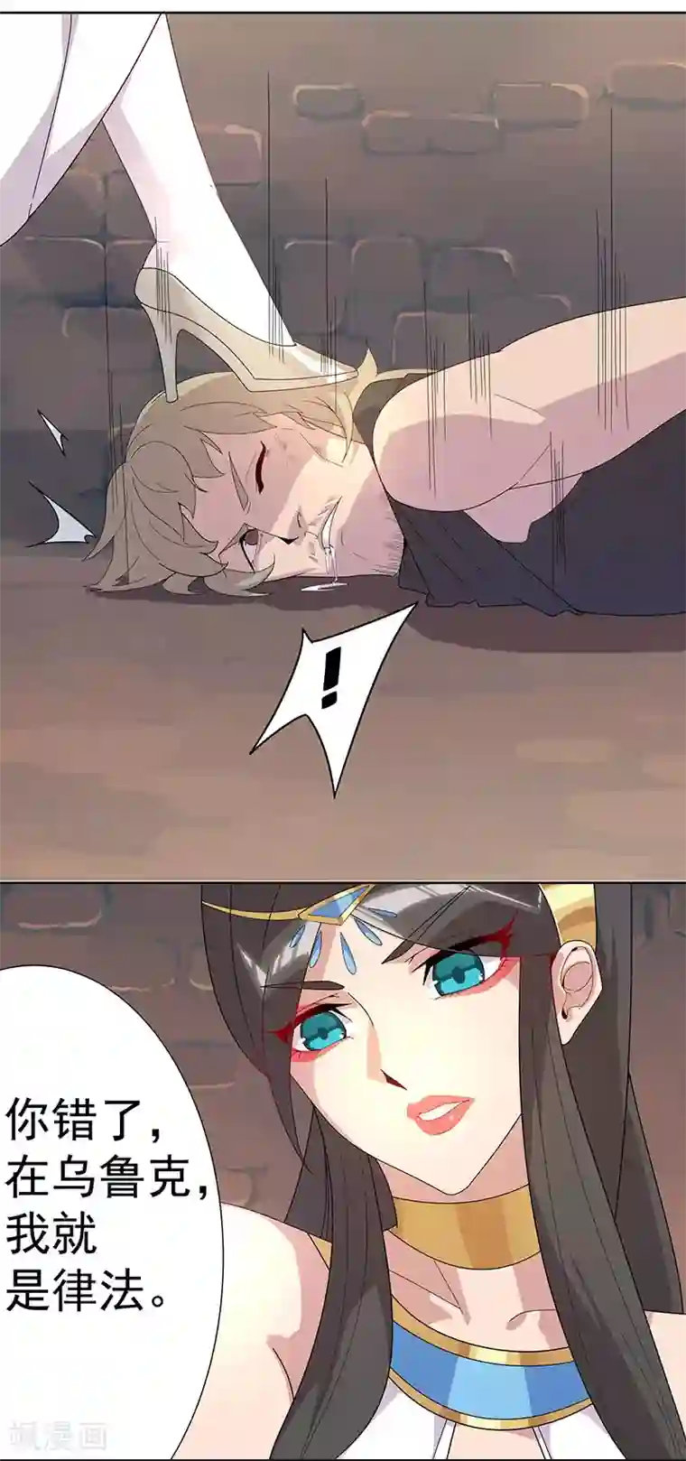 倾国女王第98话 审问间谍