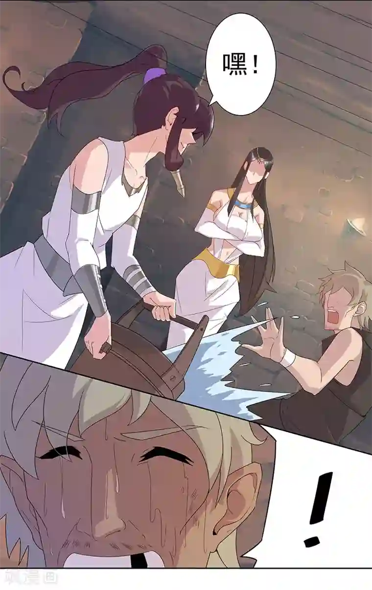 倾国女王第98话 审问间谍