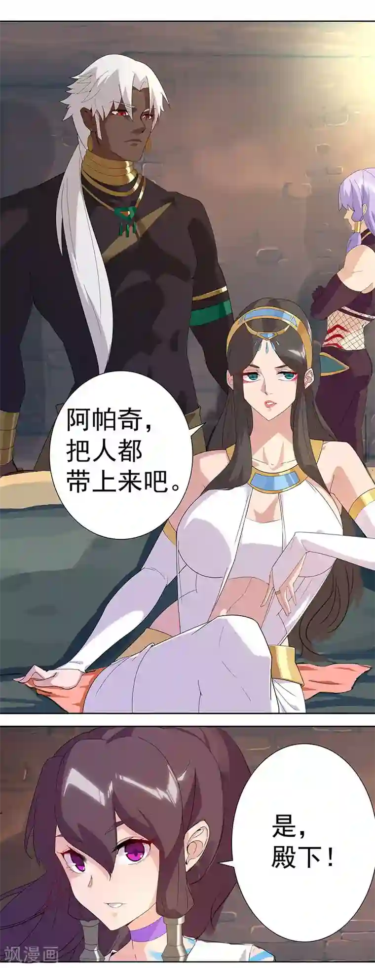 倾国女王第98话 审问间谍