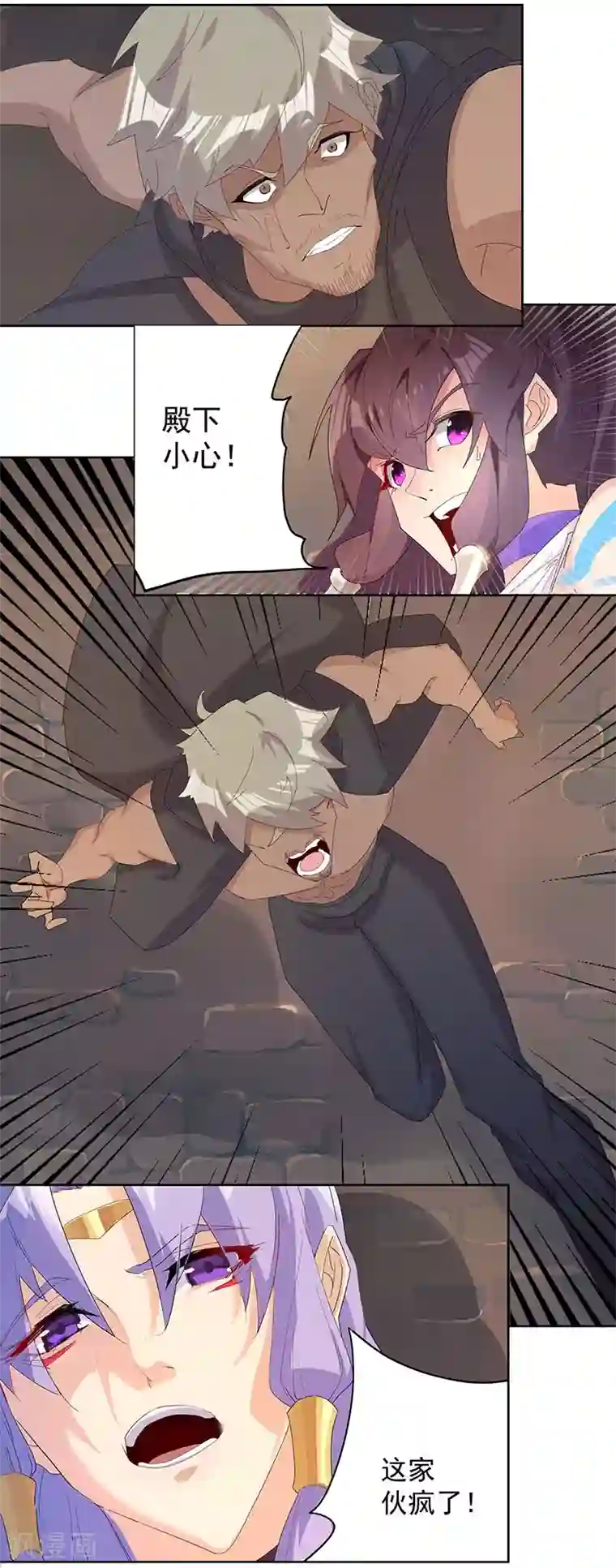 倾国女王第98话 审问间谍