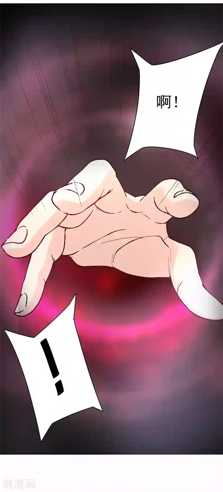 倾国女王第98话 审问间谍