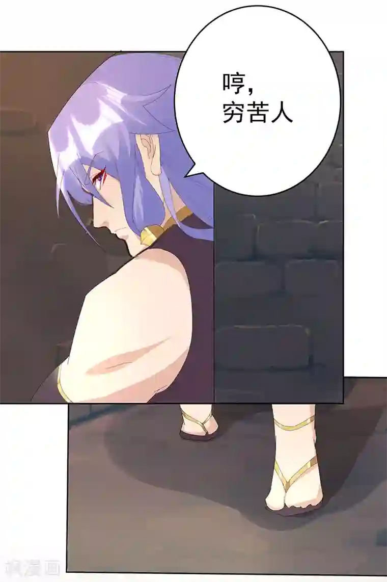 倾国女王第98话 审问间谍