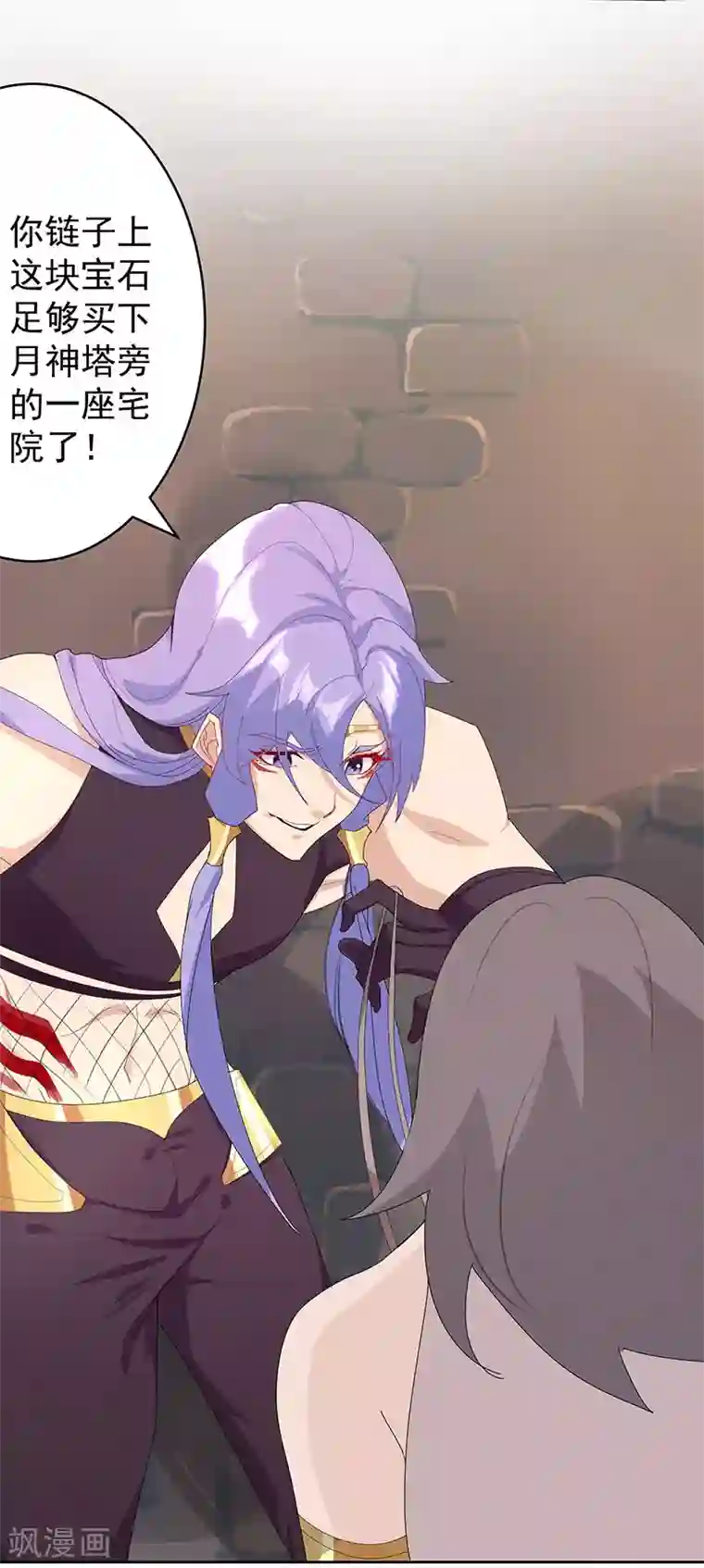 倾国女王第98话 审问间谍