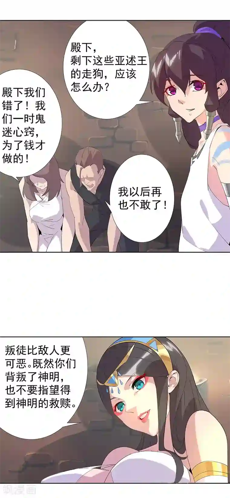 倾国女王第99话 偷心贼