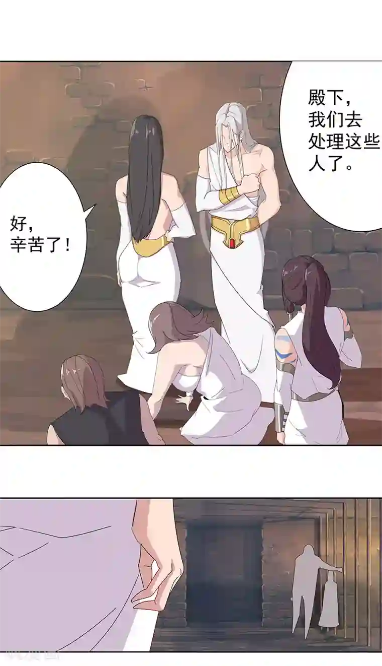 倾国女王第99话 偷心贼