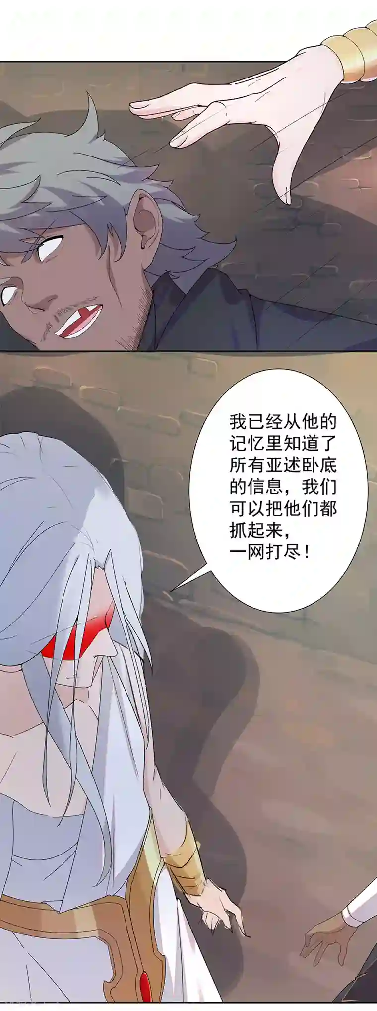 倾国女王第99话 偷心贼