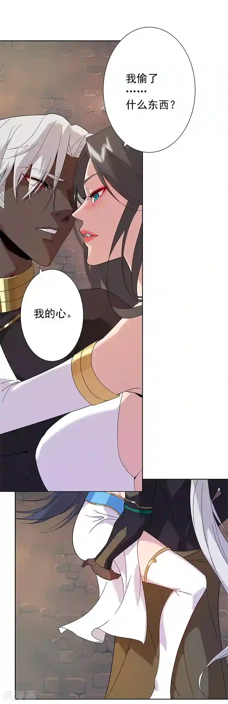 倾国女王第99话 偷心贼