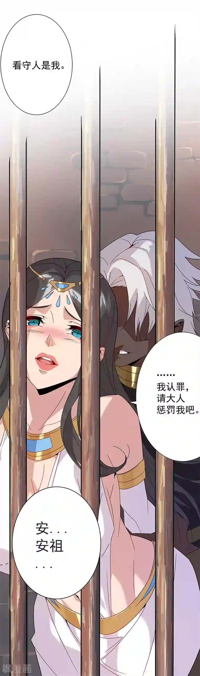 倾国女王第99话 偷心贼