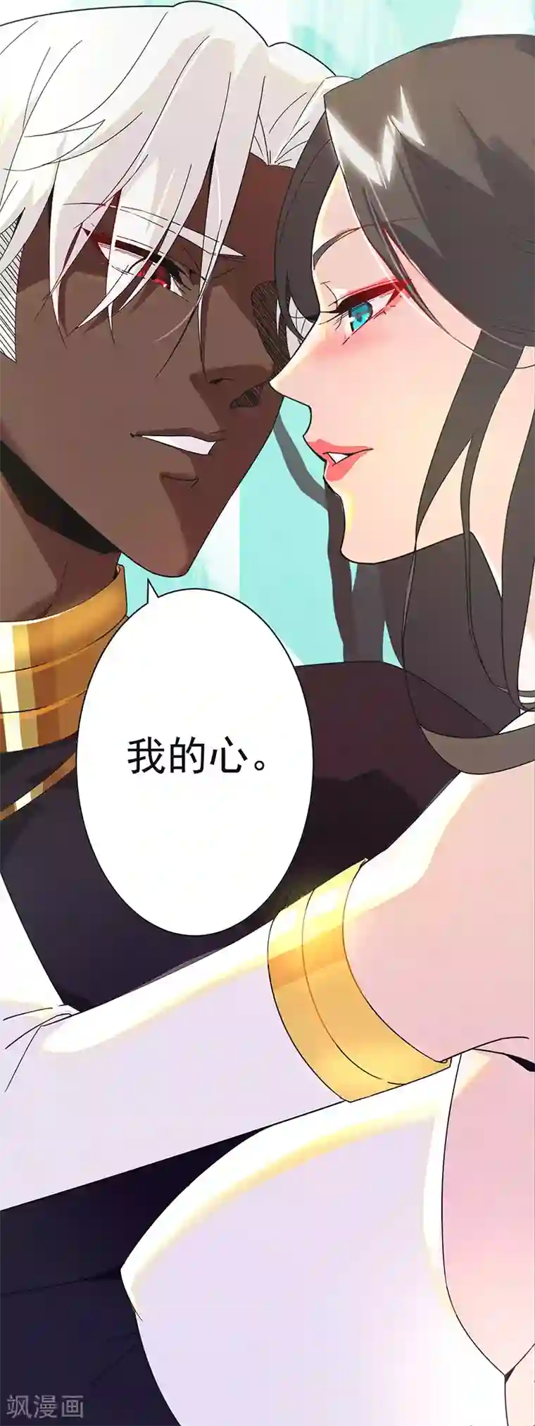 倾国女王第99话 偷心贼