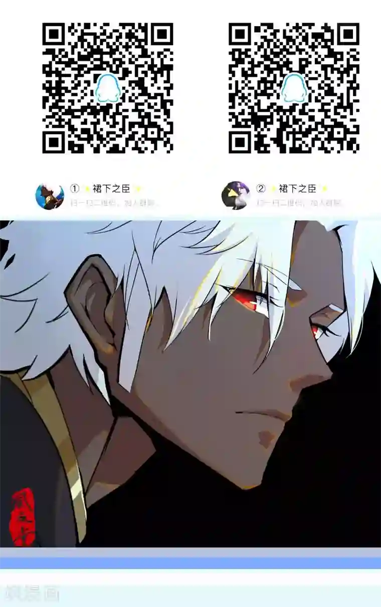 倾国女王第99话 偷心贼