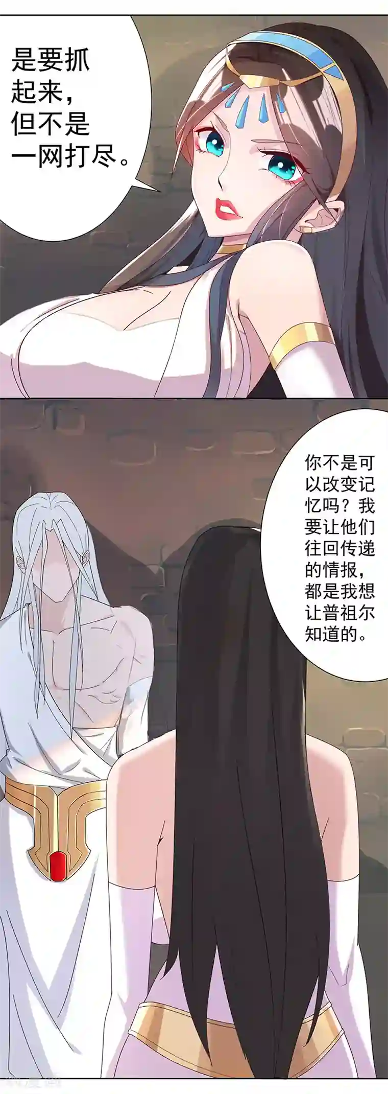 倾国女王第99话 偷心贼