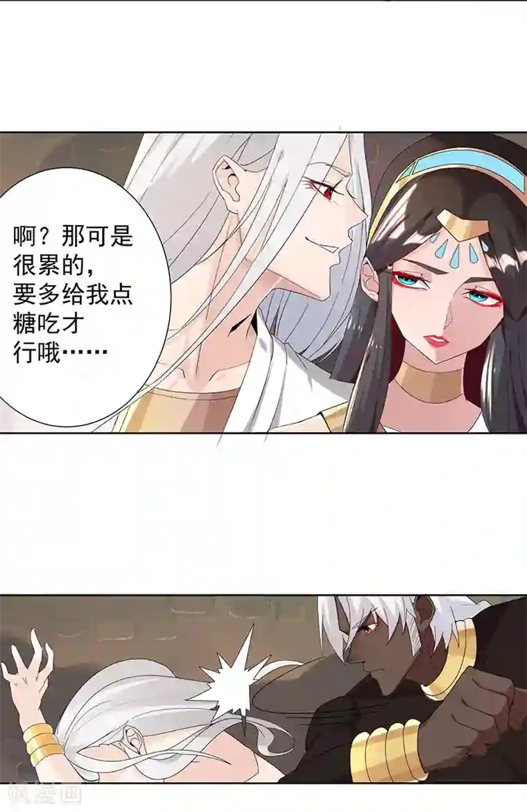 倾国女王第99话 偷心贼