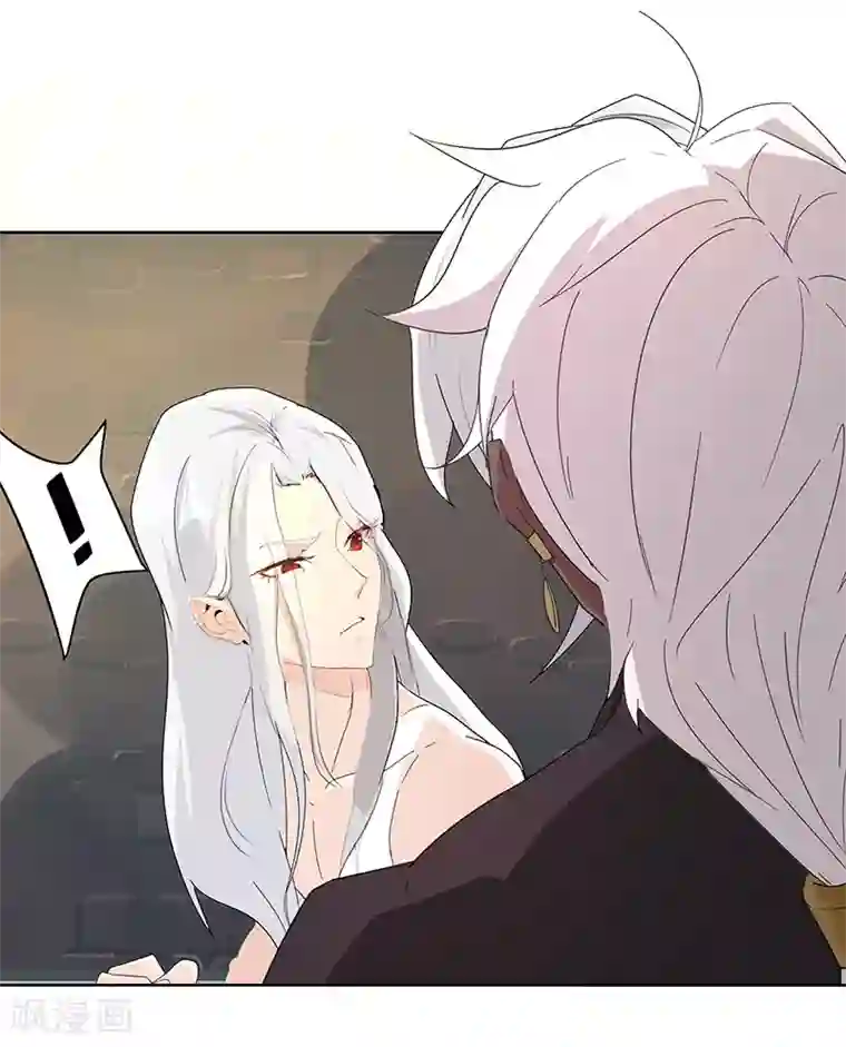 倾国女王第99话 偷心贼