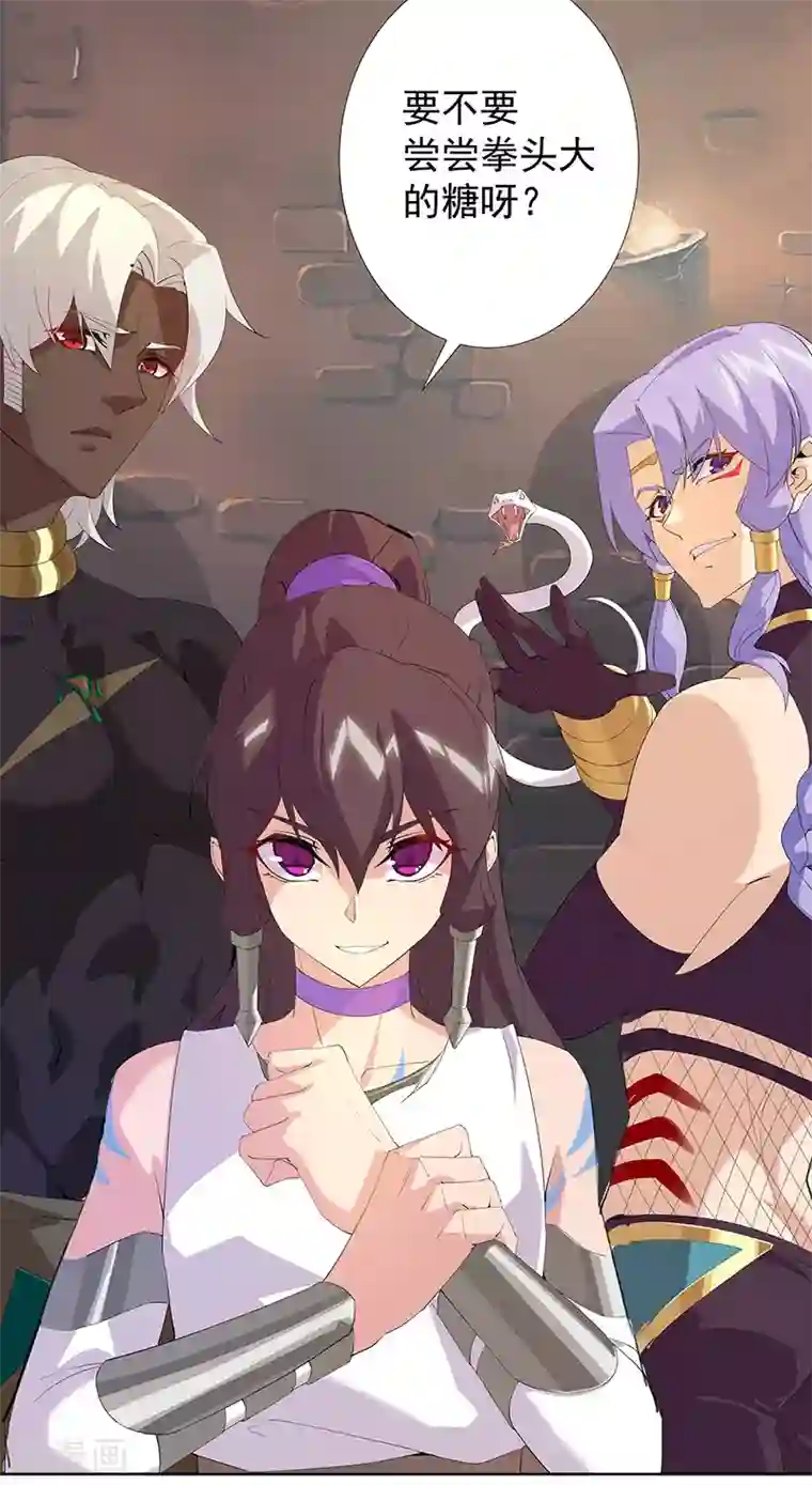 倾国女王第99话 偷心贼