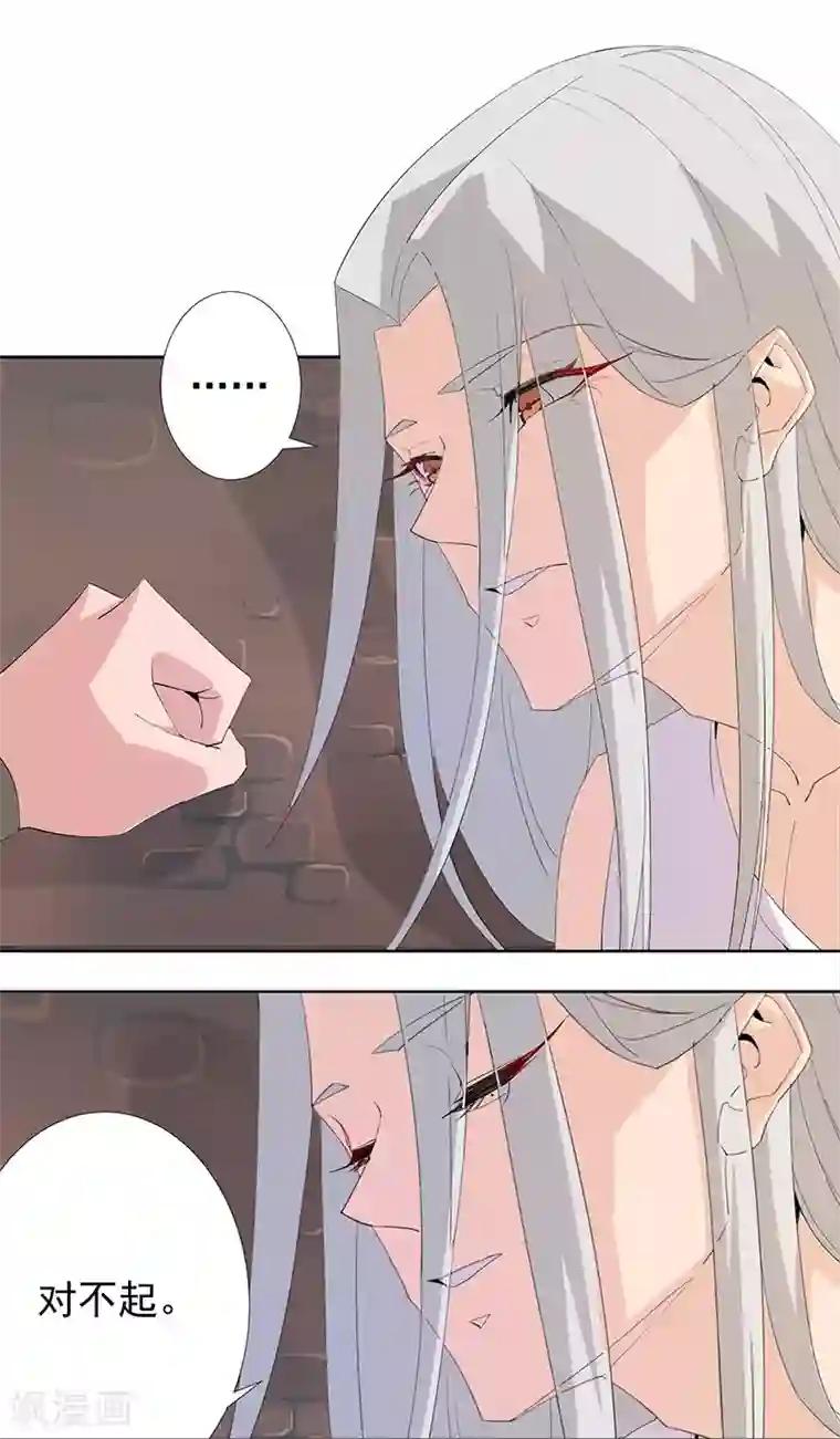 倾国女王第99话 偷心贼