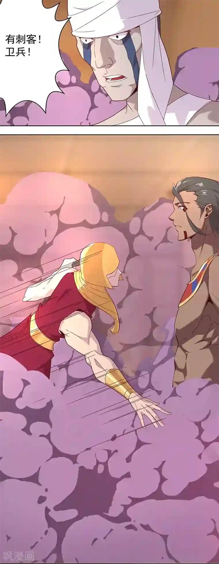 倾国女王第100话 亚述王之怒